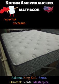 Матрасы любых производителей