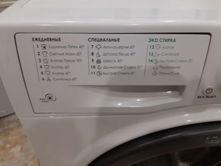 Стиральная машина бу Hotpoint Ariston 6кг