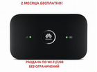 Безлимитный 4G wifi роутер Huawei e5372 e5573 mf