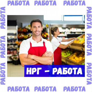 Продавец-консультант