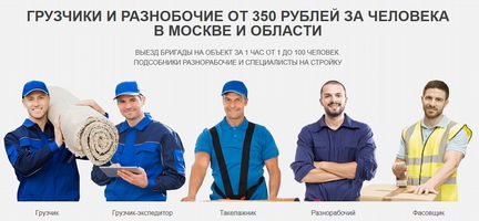 Разнорабочие, Уборка снега