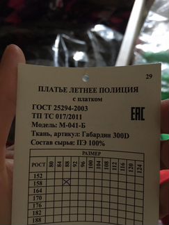 Женское форменное обмундирование мвд