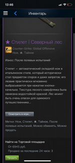 Продам стилет