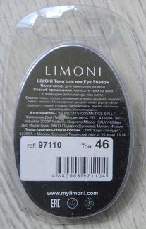 Тени Limoni 46 сиреневые