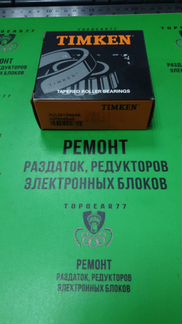 Подшипник kjlm104948/NP658549