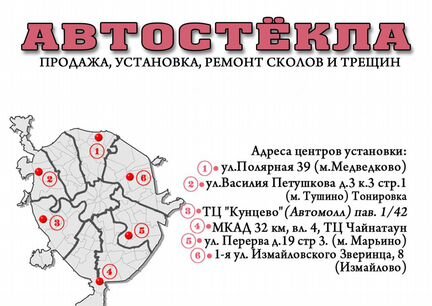 Стекло задней двери на Hyundai Tucson 2004-2009