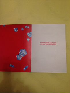 Еженедельник