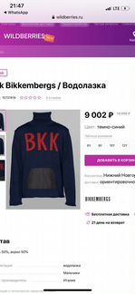 Bikkembers джинсы и свитер на мальчика, новые с эт