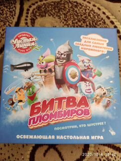 Настольная игра