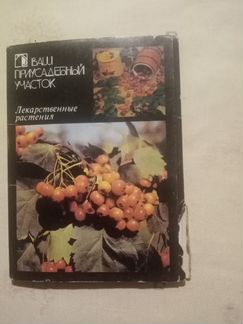 Открытки 