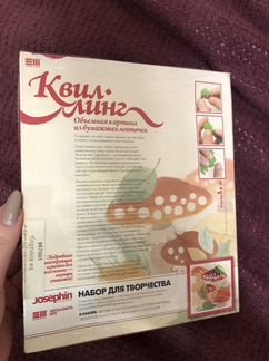 Квиллинг