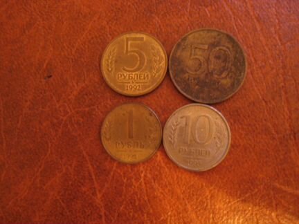 Монеты СССР разные