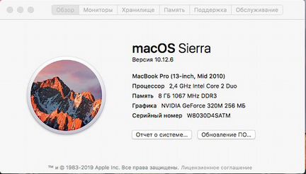 MacBook Pro 13 mid 2010 8GB 256GB SSD