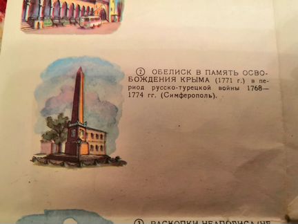 Карта Туристическая карта. Крым 1972 эксклюзивная