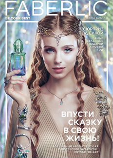 Совместные заказы фаберлик