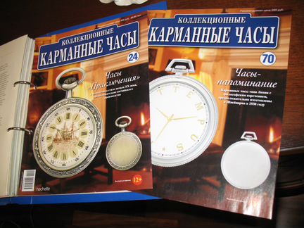 Коллекционирование