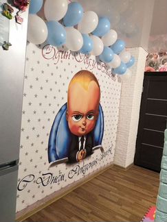 Баннер на день рождения босс молокосос