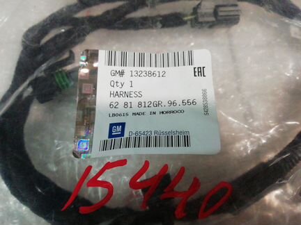 Проводка парктроников задняя Opel Insignia седан