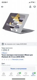 Чехол накладка пластиковая i-Blason MacBook Air