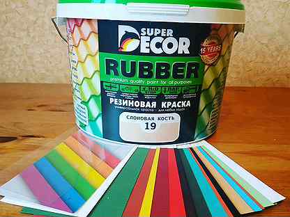 Super rubber. Краска супер декор. Краска резиновая декор. Выкрас резиновой краски супер декор. Краска резиновая super Decor Rubber цвета.