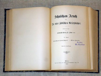 Шулхан Арух 1896г на немецком