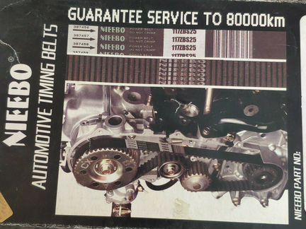 Зубчатый ремень 131MY25 Toyota 13568-79065