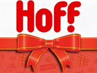 Сертификат Hoff объявление продам