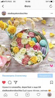 Цветы в коробке с Доставкой