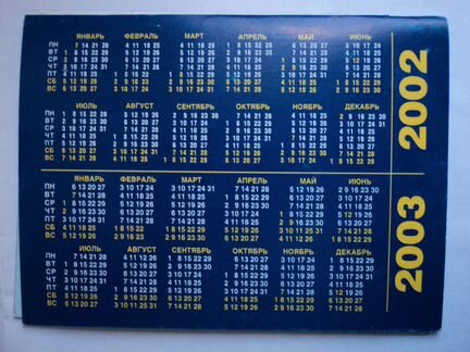 Календарь карманный