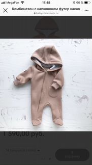 Комбинезон хлопковый с футером(второй слой) baby s