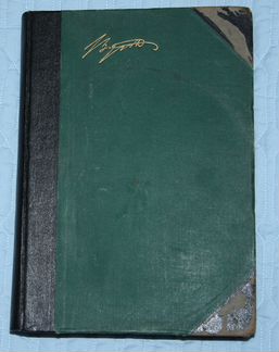 Библиотека великих писателей. Байронъ. Том 2. 1905