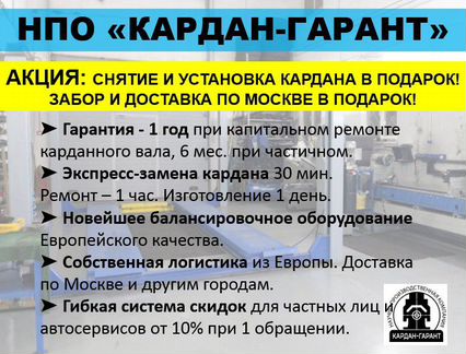 Кардан mazda tribute ford Maverick ford Escape