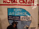 Сухой корм для собак Royal Canin