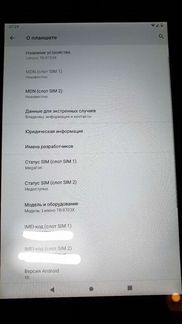 Планшет Lenovo Tb 8703X LTE