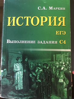 Егэ. История России. Справочник