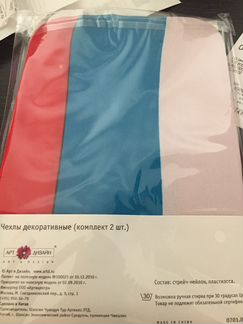 Чехол флаг на зеркало автомобиля