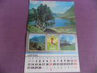 Календарь Северный Кавказ