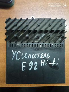 Усилитель HiFi BMW E92