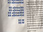 Инструкция книга BMW (мануал) бмв е70 е71 объявление продам