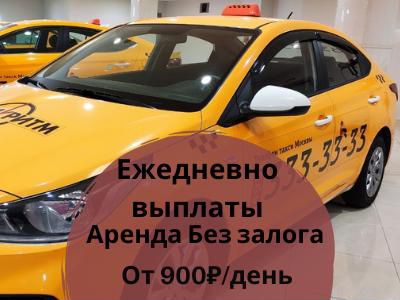 Приглашаем Водителей такси