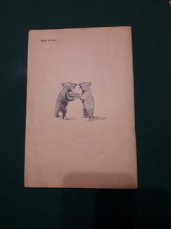 Краткий путеводитель по зоопарку, 1950г