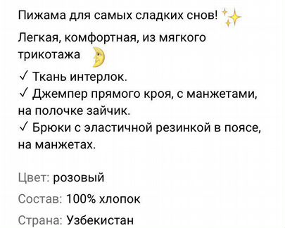 Пижама на девочку