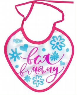 Слюнявчик клеенчатый Пома Вся в маму нагрудник