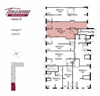 Продам Офисное помещение, 104.4 м²
