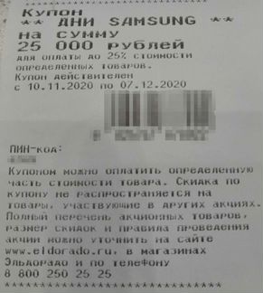 Купон 