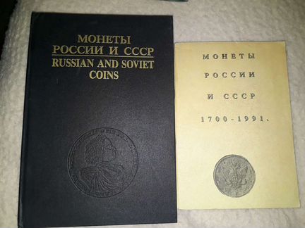 Книги по нумизматике, фалеристике