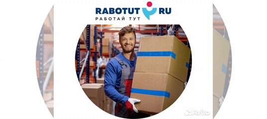 грузчик на склад. водитель грузчик. мужчина с коробкой. грузчики. курган работа вакансии грузчик.