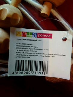 Массажёр роликовый деревянный. Новый Китай