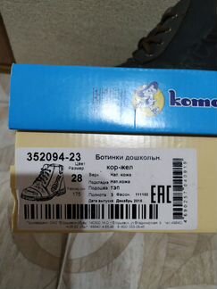 Ботинки, р.28, 175 мм, натур. кожа, полнота 3