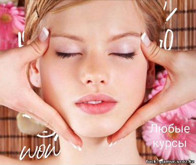 Курс Тело на миллион + Фейсфитнес + Здоровая шея